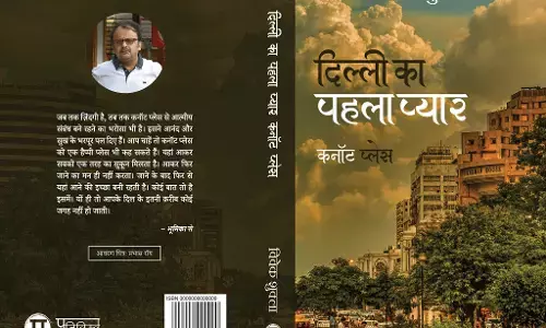 दिल्ली का पहला प्यार – कनॉट प्लेस से जुड़ी जरूरी बातें, जिन्हे आप नहीं जानते!