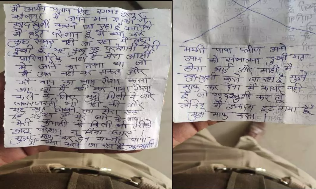 19 साल के आर्यन सिंह ने ट्रेन के सामने कूदकर दे दी जान, सुसाइड नोट में लिखा- मेरा आर्मी में जाने का सपना नहीं हुआ पूरा