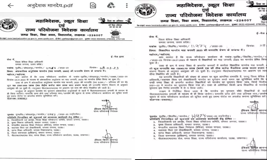 अनुदेशक और शिक्षा मित्र का मानदेय हुआ रिलीज, 1103 का सिलेंडर और दो से तीन हजार का का खर्चा उसके बाद बचेगा क्या?