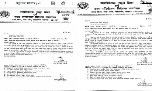 अनुदेशक और शिक्षा मित्र का मानदेय हुआ रिलीज, 1103 का सिलेंडर और दो से तीन हजार का का खर्चा उसके बाद बचेगा क्या? अनुदेशक और शिक्षा मित्र का मानदेय हुआ रिलीज, 1103 का सिलेंडर और दो से तीन हजार का का खर्चा उसके बाद बचेगा क्या?