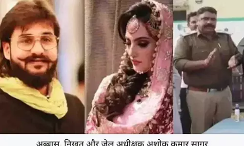 हिरासत में चित्रकूट जेल अधीक्षक और जेलर, अब्बास और निखत मुलाकात मामले में बड़ा एक्शन