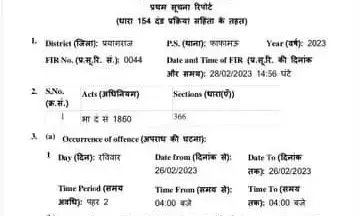 आरएएफ कैंप में तैनात जवान अपनी 20 साल की साली को लेकर फरार आरएएफ कैंप में तैनात जवान अपनी 20 साल की साली को लेकर फरार
