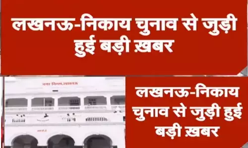 यूपी निकाय चुनाव में मेयर और अध्यक्ष की सीटों पर नए सिरे से होगा आरक्षण