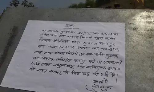 कानपुर के विधायक का गाजियाबाद का प्लाट किया सरकार ने जब्त, बाहर लगाया बोर्ड