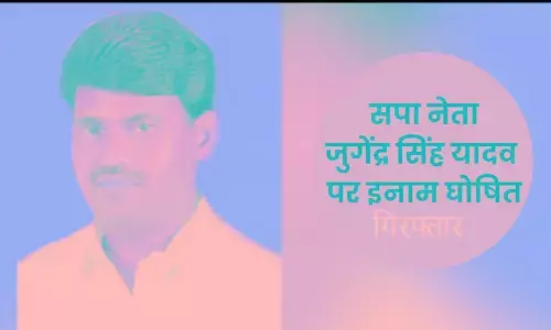 Etah News : सपा नेता और पूर्व जिला पंचायत अध्यक्ष जुगेंद्र सिंह यादव गिरफ्तार Etah News : सपा नेता और पूर्व जिला पंचायत अध्यक्ष जुगेंद्र सिंह यादव गिरफ्तार