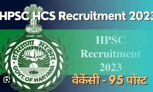 हरियाणा लोक सेवा आयोग कर रहा है 95 पदों पर भर्तियां, 12 मार्च तक कर सकते हैं आवेदन हरियाणा लोक सेवा आयोग कर रहा है 95 पदों पर भर्तियां, 12 मार्च तक कर सकते हैं आवेदन