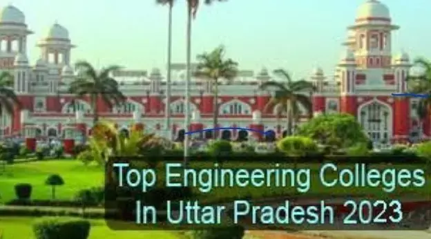 जानिए इन यूपी के टॉप इंजीनियरिंग कॉलेज के बारे मे जिनकी पढ़ाई है शानदार, नहीं करना होगा कोई कॉम्प्रोमाइज