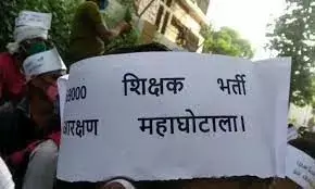 69000 शिक्षक भर्ती में आरक्षण घोटाले पर आज कोर्ट ने भर्ती लिस्ट को माना गलत, दिया ये आदेश 69000 शिक्षक भर्ती में आरक्षण घोटाले पर आज कोर्ट ने भर्ती लिस्ट को माना गलत, दिया ये आदेश