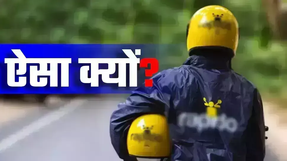 गुरुग्राम, नोएडा में बाइक टैक्सी जॉगिंग हालांकि दिल्ली में प्रतिबंध क्यों? सैकड़ों मनुष्यों के रोजगार पर प्रभाव! गुरुग्राम, नोएडा में बाइक टैक्सी जॉगिंग हालांकि दिल्ली में प्रतिबंध क्यों? सैकड़ों मनुष्यों के रोजगार पर प्रभाव!