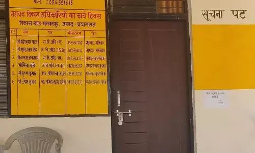 भ्रष्टाचार में लिप्त खंड विकास अधिकारी ने आम जनमानस के प्रवेश पर लगाई रोक भ्रष्टाचार में लिप्त खंड विकास अधिकारी ने आम जनमानस के प्रवेश पर लगाई रोक