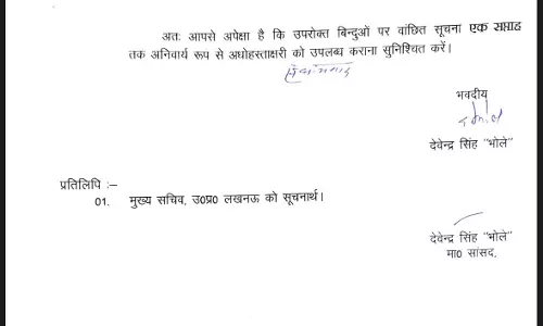 बीजेपी सांसद देवेंद्र सिंह भोले ने शासन को पत्र लिख सांस्कृतिक कार्यक्रम में DM कानपुर देहात की मनमानी और भ्रष्टाचार की शिकायत की