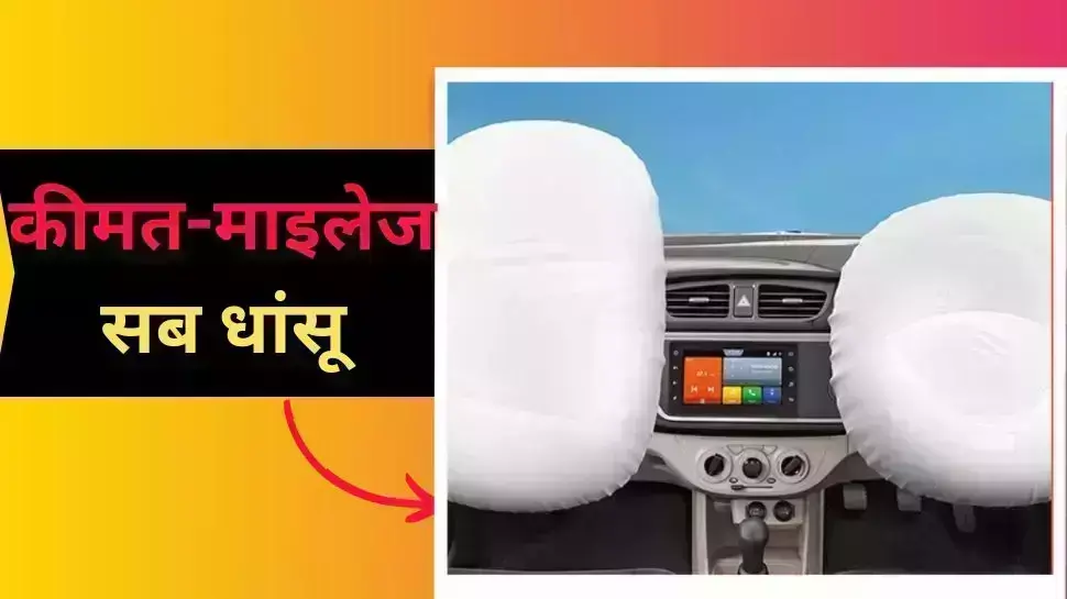 चार लाख की कीमत वाले इस ऑटो वेल ने बलेनो-स्विफ्ट के पसीने छुड़ा दिए! बंपर इनकम में सभी को पछाड़ा! चार लाख की कीमत वाले इस ऑटो वेल ने बलेनो-स्विफ्ट के पसीने छुड़ा दिए! बंपर इनकम में सभी को पछाड़ा!