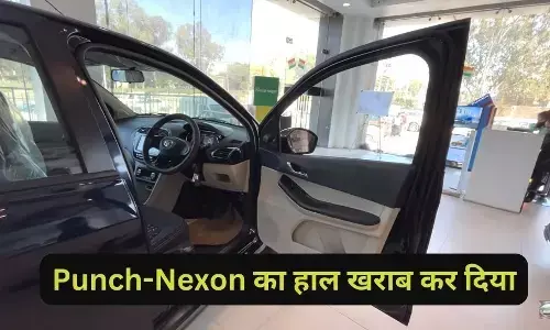 टाटा के इस किफायती ऑटो ने उड़ा दिए पंच-नेक्सन के होश! बिक्री में 1 साल पुरानी फाइल क्षतिग्रस्त! टाटा के इस किफायती ऑटो ने उड़ा दिए पंच-नेक्सन के होश! बिक्री में 1 साल पुरानी फाइल क्षतिग्रस्त!