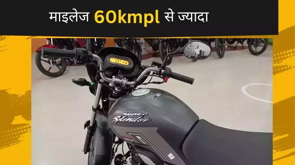 टॉप 10 टू व्हीलर: इस बाइक की बिक्री पर टूटे ग्राहक, 72 हजार रुपये की कीमत, आठ महीने में 1.2 लाख का ऑफर