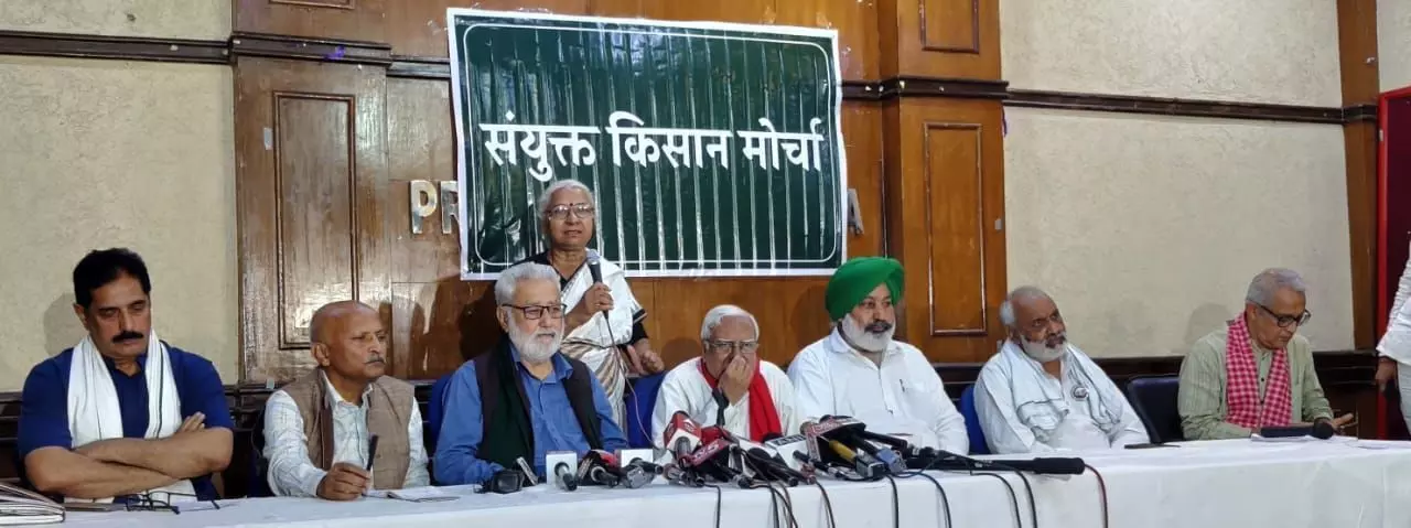 अभी अभी किसानों ने किया बड़ा ऐलान: 20 मार्च को दिल्ली में संयुक्त किसान मोर्चा की किसान महापंचायत में लाखों किसान एकजुट होंगे अभी अभी किसानों ने किया बड़ा ऐलान: 20 मार्च को दिल्ली में संयुक्त किसान मोर्चा की किसान महापंचायत में लाखों किसान एकजुट होंगे