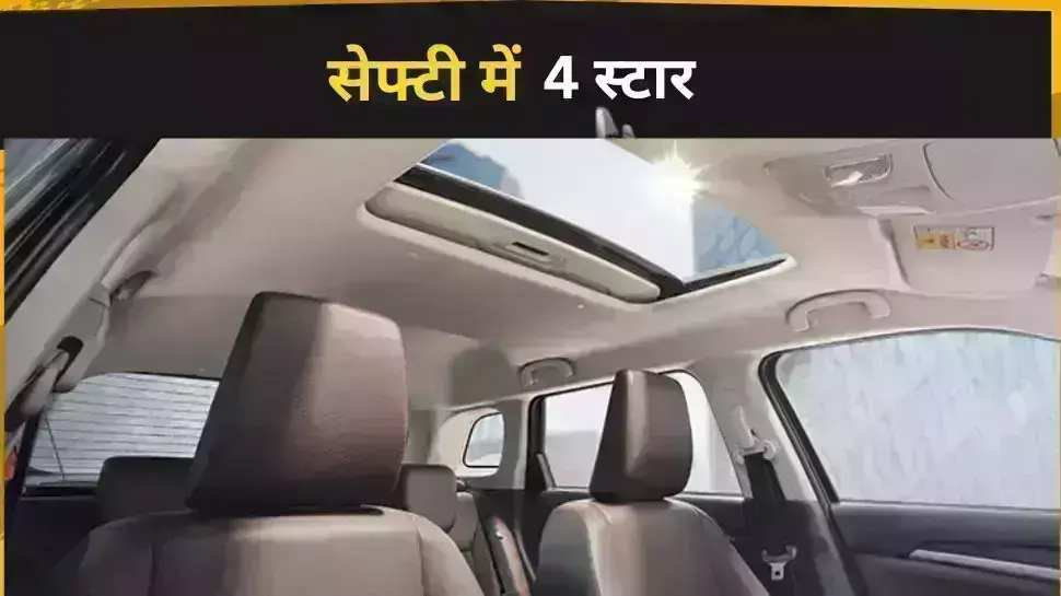 घरेलू स्तर पर इस एसयूवी को 9 लाख में लाएं, माइलेज होगा 25 किमी प्रति लीटर, फीचर्स-सेफ्टी में भी हुआ सुधार घरेलू स्तर पर इस एसयूवी को 9 लाख में लाएं, माइलेज होगा 25 किमी प्रति लीटर, फीचर्स-सेफ्टी में भी हुआ सुधार