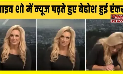 जब लाइव शो में न्यूज पढ़ते हुए बेहोश हुई महिला एंकर, Video देखकर कांप जाएंगे