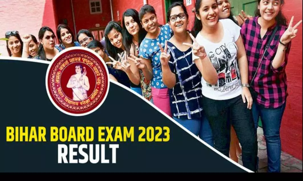 Bihar Board Exams 2023: अभी अभी देखिए बिहार बोर्ड इंटर का रिजल्ट