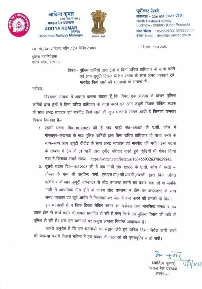 NE Railway: पूर्वोत्तर रेलवे ने यूपी डीजीपी को लिखा पत्र, जानिए क्या है पत्र में