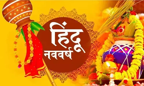 Hindu Nav Varsh : जानिए- चैत्र शुक्ल प्रतिपदा को क्यों मनाया जाता है हिंदू नववर्ष? Hindu Nav Varsh : जानिए- चैत्र शुक्ल प्रतिपदा को क्यों मनाया जाता है हिंदू नववर्ष?