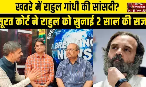 Rahul Gandhi Gets 2 Years Jail In Modi Surname | राहुल गांधी को 2 साल की सजा, खतरे में राहुल गांधी की सांसदी? Rahul Gandhi Gets 2 Years Jail In Modi Surname | राहुल गांधी को 2 साल की सजा, खतरे में राहुल गांधी की सांसदी?