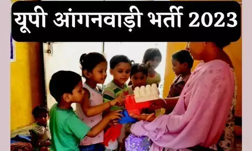 अभी अभी सीएम योगी का बड़ा ऐलान, UP में जल्द होगी आंगनवाड़ी कार्यकर्ताओं की बंपर भर्ती, भरें जाएंगे 52000 पद अभी अभी सीएम योगी का बड़ा ऐलान, UP में जल्द होगी आंगनवाड़ी कार्यकर्ताओं की बंपर भर्ती, भरें जाएंगे 52000 पद