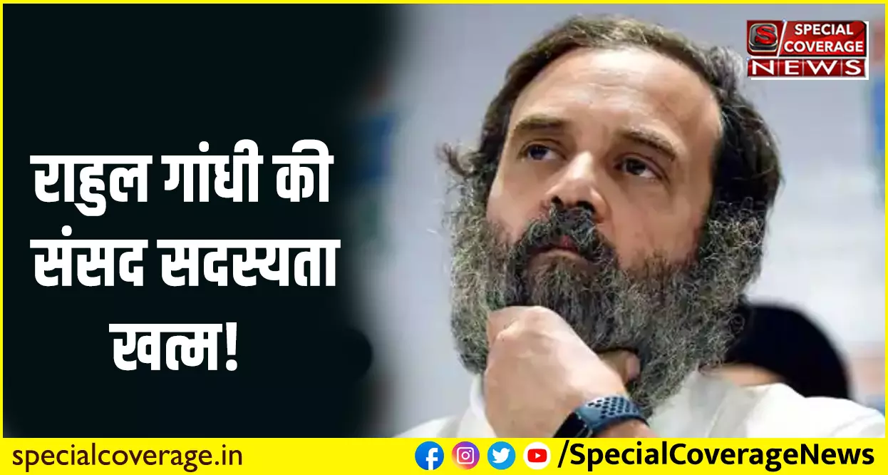 Rahul Gandhi Membership: राहुल गांधी की सदस्यता के बाद शूर्पणखा का मामला हुआ तेज, तो क्या होगा अगला कांग्रेस का अगला कदम Rahul Gandhi Membership: राहुल गांधी की सदस्यता के बाद शूर्पणखा का मामला हुआ तेज, तो क्या होगा अगला कांग्रेस का अगला कदम