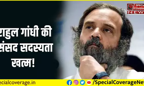 Rahul Gandhi Membership: राहुल गांधी की सदस्यता के बाद शूर्पणखा का मामला हुआ तेज, तो क्या होगा अगला कांग्रेस का अगला कदम Rahul Gandhi Membership: राहुल गांधी की सदस्यता के बाद शूर्पणखा का मामला हुआ तेज, तो क्या होगा अगला कांग्रेस का अगला कदम