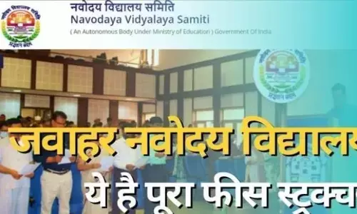 JNV Admission: जाने कैसे होता है जवाहर नवोदय विद्यालय में एडमिशन, कितनी पड़ती है फीस