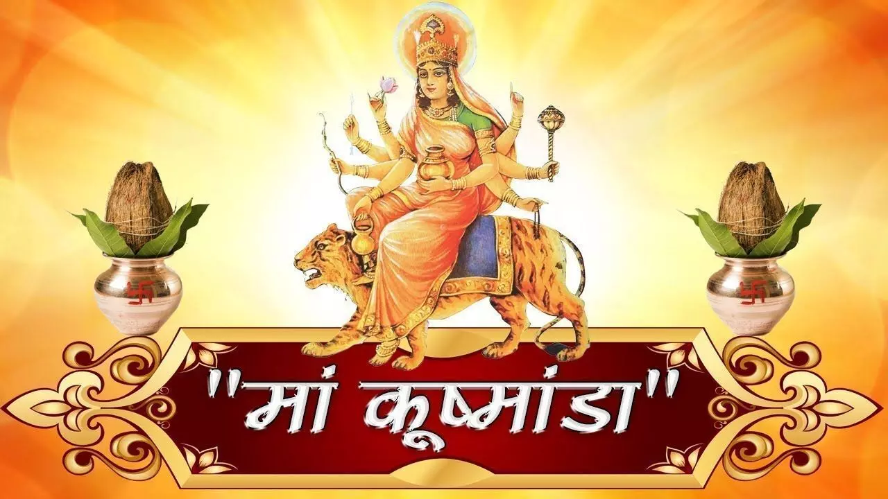 माँ दुर्गा की चौथी शक्ति मां कूष्मांडा माँ दुर्गा की चौथी शक्ति मां कूष्मांडा