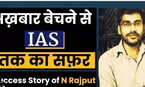 IAS Success Story: पिता करते थे दर्जी का काम बेटे ने बेचा अखबार, पढ़ाई का खर्च निकाला और अपनी मेहनत के दम पर बन गए डीएम