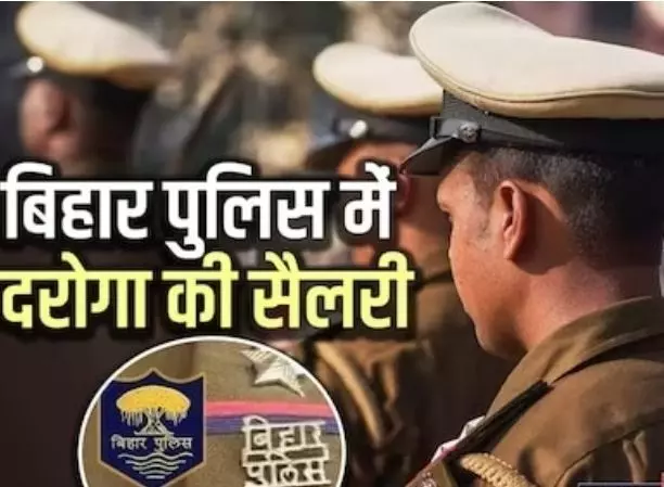 Bihar Police SI Salary: जाने बिहार पुलिस के सब इंस्पेक्टर को मिलता है किन-किन भत्तो का लाभ?? होती है कितनी सैलरी ??