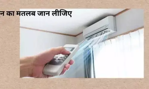 जानिए एसी में क्या मतलब होता है टन का?? गर्मी शुरू होने से पहले जान ले यह बात जानिए एसी में क्या मतलब होता है टन का?? गर्मी शुरू होने से पहले जान ले यह बात