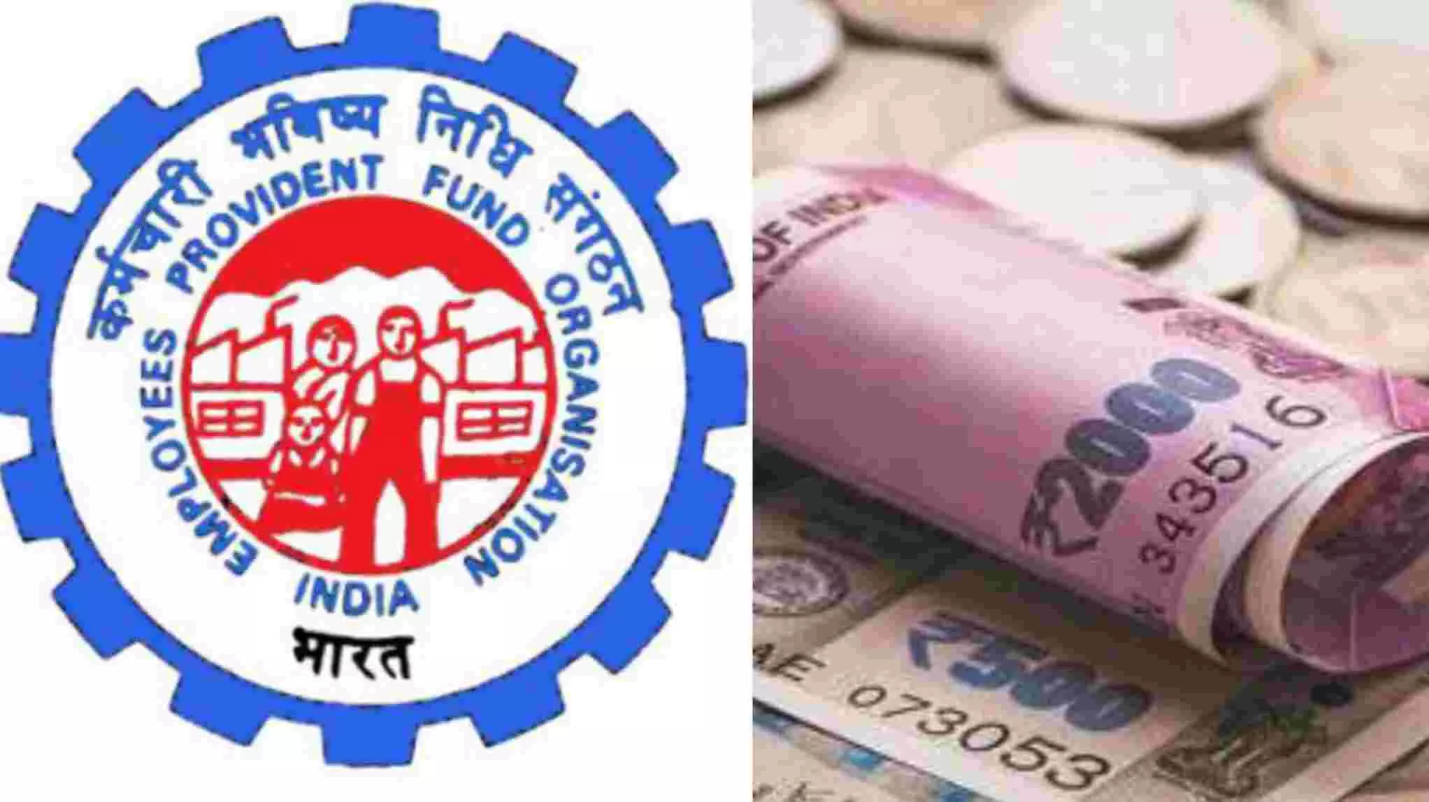 EPFO Interest : खुशखबरी! EPFO सब्‍सक्राइबर्स को मिला तोहफा, PF पर बढ़ा दिया इतना ब्याज, कर्मचारियों की हुई बल्‍ले-बल्‍ले