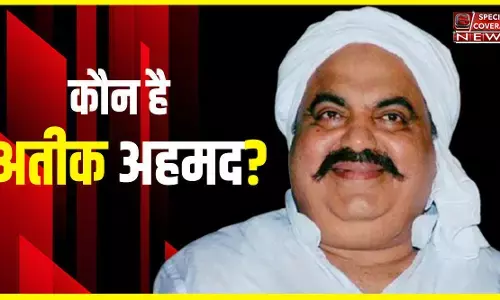 जानिए अतीक अहमद का पूरा जन्म से लेकर अब तक का इतिहास, कब कब हुए केस दर्ज और कब हुआ इनाम घोषित जानिए अतीक अहमद का पूरा जन्म से लेकर अब तक का इतिहास, कब कब हुए केस दर्ज और कब हुआ इनाम घोषित