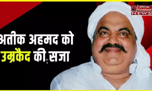 माफिया अतीक और इरफान के करीबियों पर सिस्टम मेहरबान...! माफिया अतीक और इरफान के करीबियों पर सिस्टम मेहरबान...!