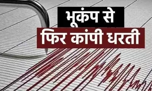 जापान में आया फिर से शक्तिशाली भूकंप रिएक्टर स्केल पर इतनी तीव्रता जापान में आया फिर से शक्तिशाली भूकंप रिएक्टर स्केल पर इतनी तीव्रता