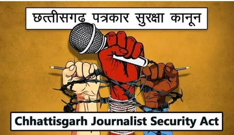 छत्तीसगढ़ : सुरक्षा के लिए नही, प्रताड़ित करने वालों को प्रोत्साहन के लिए बना है मीडिया कर्मी सुरक्षा कानून