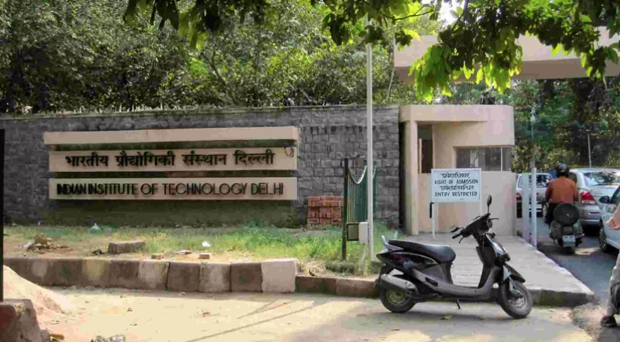 IIT Admission : आईआईटी दिल्ली में एडमिशन के लिए आवेदन करेन की बढ़ी तारीख, जानिए- क्या है अंतिम तारीख