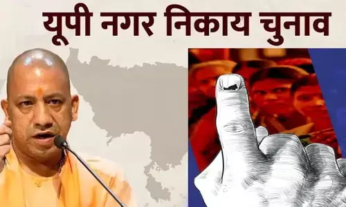 UP Nikay Chunav: नगर निकाय चुनाव में योगी सरकार ने आरक्षण सूची की जारी, देखिए- अपनी सीट का हाल UP Nikay Chunav: नगर निकाय चुनाव में योगी सरकार ने आरक्षण सूची की जारी, देखिए- अपनी सीट का हाल