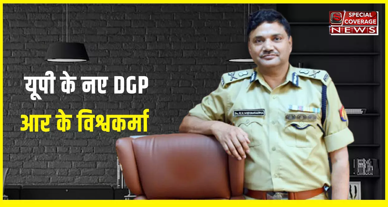 IPS RK Vishwakarma : जानिए- कौन हैं डॉ आर के विश्वकर्मा, जिन्होंने संभाली यूपी पुलिस मुखिया की कमान