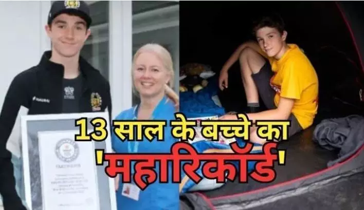 Crorepati Boy: महज 13 साल की उम्र में बनाया महा रिकॉर्ड टेंट में रहकर बन गया करोड़पति