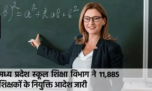शिक्षा विभाग ने 11,885 शिक्षकों के नियुक्ति आदेश जारी किए शिक्षा विभाग ने 11,885 शिक्षकों के नियुक्ति आदेश जारी किए