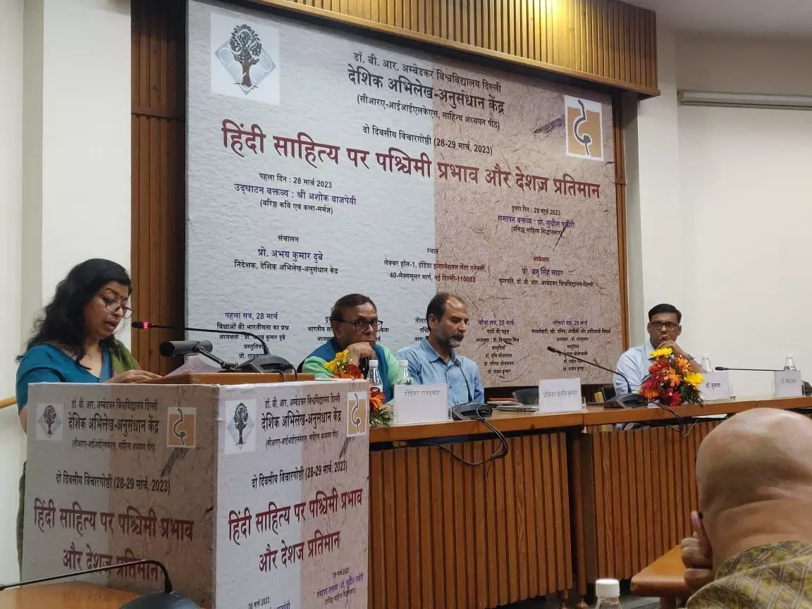 हिंदी साहित्य और समाज पर पश्चिमी प्रभाव को रेखांकित करने जुटे प्रमुख बुद्धिजीवी हिंदी साहित्य और समाज पर पश्चिमी प्रभाव को रेखांकित करने जुटे प्रमुख बुद्धिजीवी