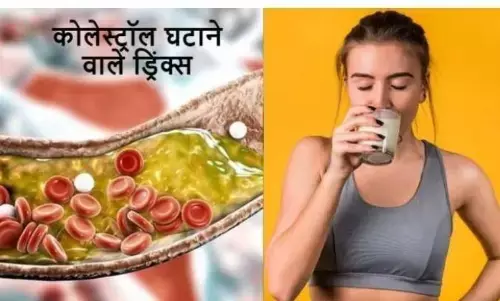Bad Cholesterol को है रोकना तो पीजिए ये नेचुरल ड्रिंक्स नहीं रहेगा हार्ट अटैक का खतरा Bad Cholesterol को है रोकना तो पीजिए ये नेचुरल ड्रिंक्स नहीं रहेगा हार्ट अटैक का खतरा