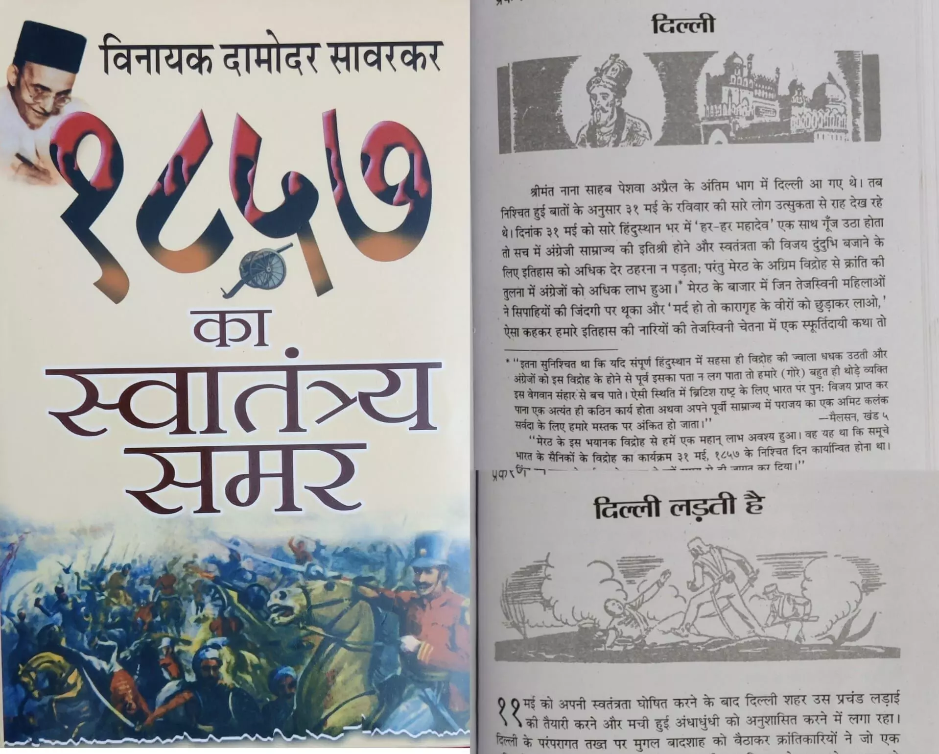 वरिष्ठ पत्रकार राकेश पाठक बोले, दम है तो सावरकर की क़िताब से बहादुर शाह ज़फ़र का नाम मिटा कर दिखाइए..! वरिष्ठ पत्रकार राकेश पाठक बोले, दम है तो सावरकर की क़िताब से बहादुर शाह ज़फ़र का नाम मिटा कर दिखाइए..!