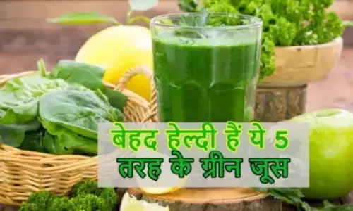 Healthy Green Juices: गर्मियों में पिए यह पांच हरे रंग के जूस बीमारियां हो जाएंगे कोसों दूर रखेंगे आपको तरोताजा और ठंडा Healthy Green Juices: गर्मियों में पिए यह पांच हरे रंग के जूस बीमारियां हो जाएंगे कोसों दूर रखेंगे आपको तरोताजा और ठंडा