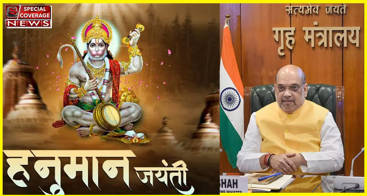 Hanuman Jayanti Advisory : हनुमान जयंती के मद्देनज़र गृह मंत्रालय ने राज्यों को जारी की एडवाइज़री, दी ये सलाह
