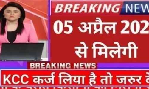 किसानों के लिए आ रही है बड़ी खुशखबरी, जल्द मिलेगी कर्ज से राहत, होगा कर्जा माफ भी किसानों के लिए आ रही है बड़ी खुशखबरी, जल्द मिलेगी कर्ज से राहत, होगा कर्जा माफ भी