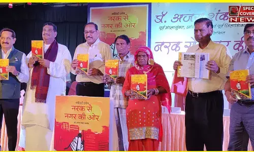 पूर्व IAS अजय शंकर पाण्डेय की चर्चित किताब गाँधीवादी प्रयोग: नरक से नगर की ओर का सफाईकर्मी के करकमलों से हुआ विमोचन पूर्व IAS अजय शंकर पाण्डेय की चर्चित किताब गाँधीवादी प्रयोग: नरक से नगर की ओर का सफाईकर्मी के करकमलों से हुआ विमोचन